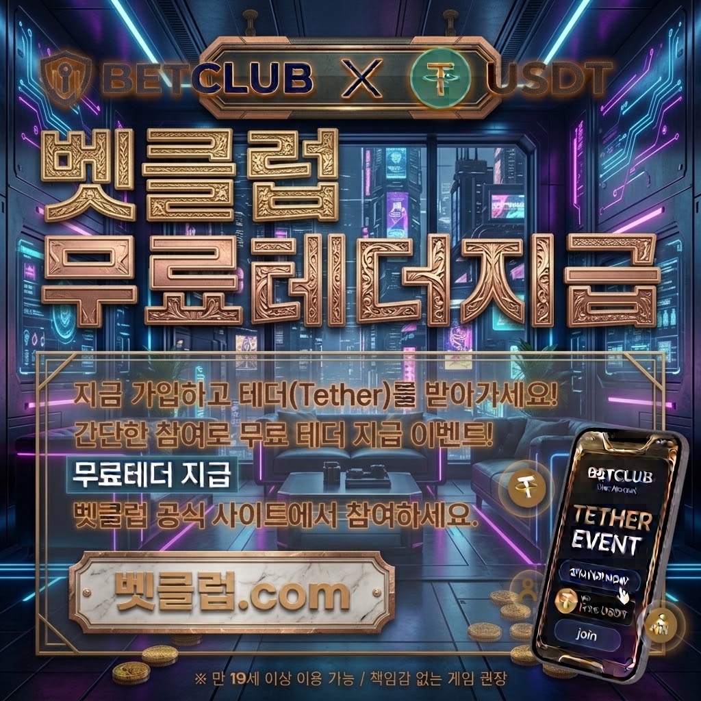 스포츠 이용자보호와 안전한 정보 확인을 안내하는 스포츠 베팅 사이트 공식 와이즈토토 메인 이미지 - 경기 일정과 기록표를 살펴보며 합법 이용 기준과 개인정보 보호 점검 항목을 확인하는 이용자